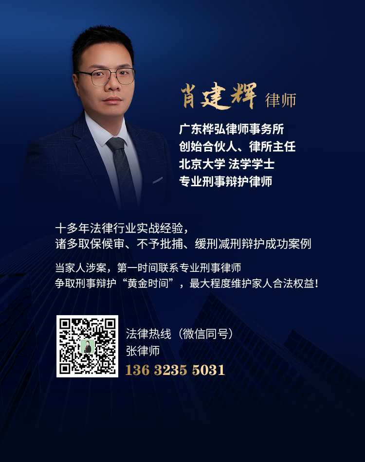 中山刑事律师(竖).jpg