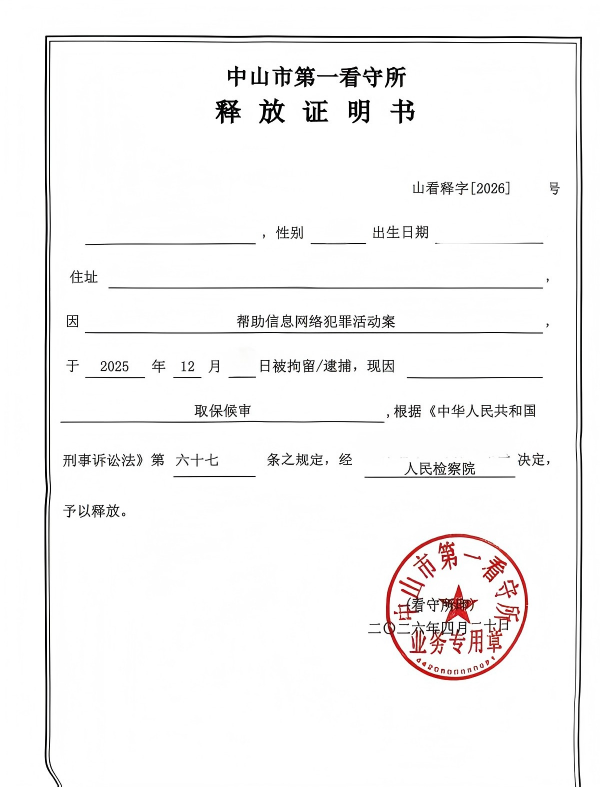 帮信取保.jpg